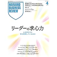 DIAMONDハーバード・ビジネス・レビュー 2025年 11月号 特集「戦略を